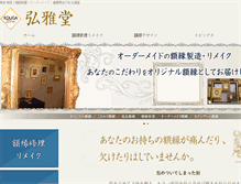Tablet Screenshot of kougadou.com